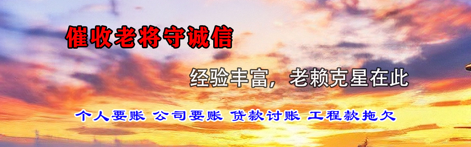 银川清账公司