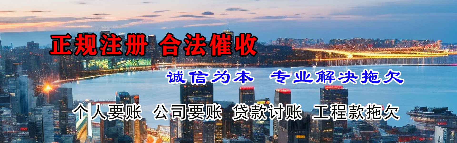 银川讨债公司